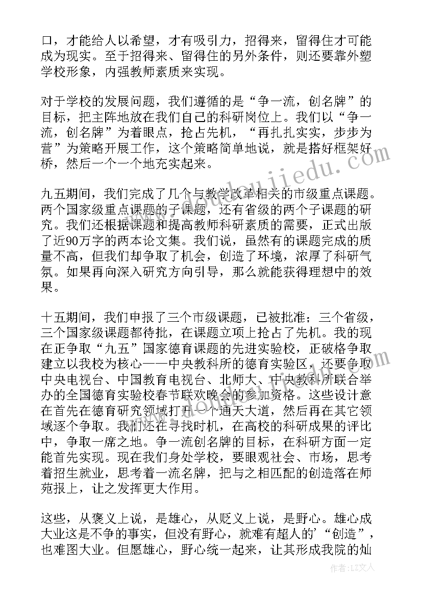 最新学校教科研工作计划(实用5篇)