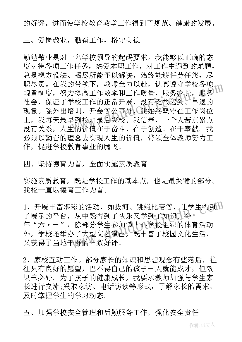 最新学校教科研工作计划(实用5篇)