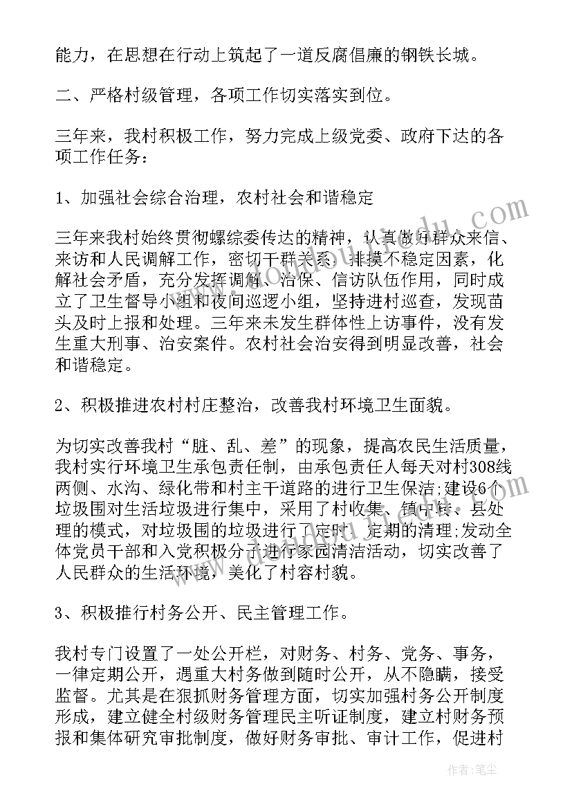 三年级个人学期总结 三年个人总结(优质10篇)