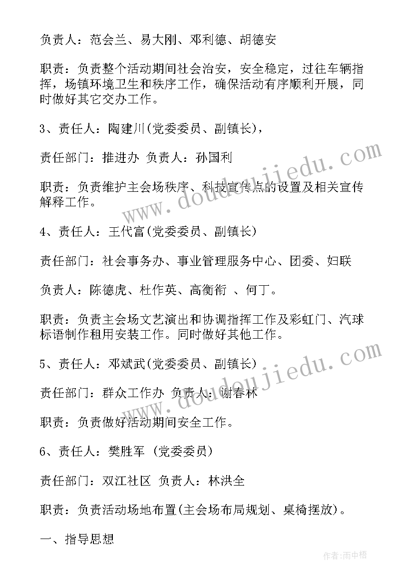 最新乡镇做活动方案 乡镇文化活动方案(通用5篇)