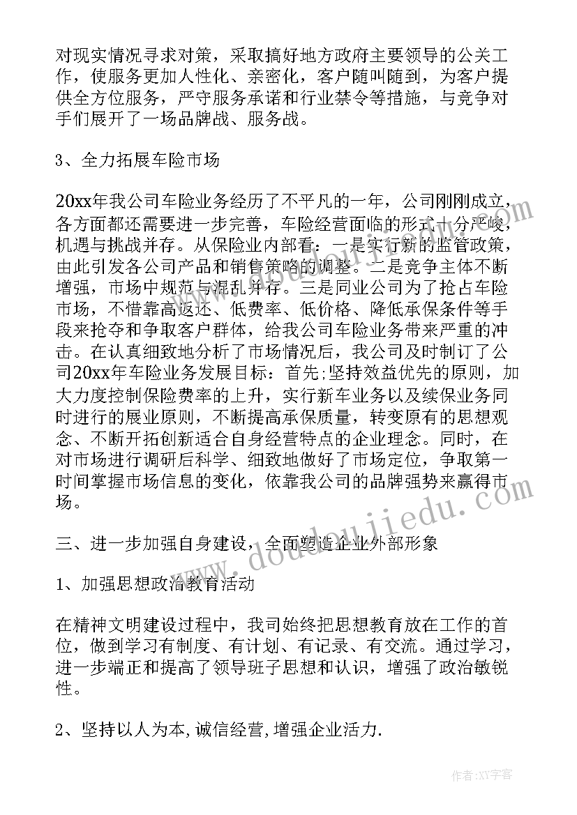 最新兴趣小组期末总结(实用10篇)