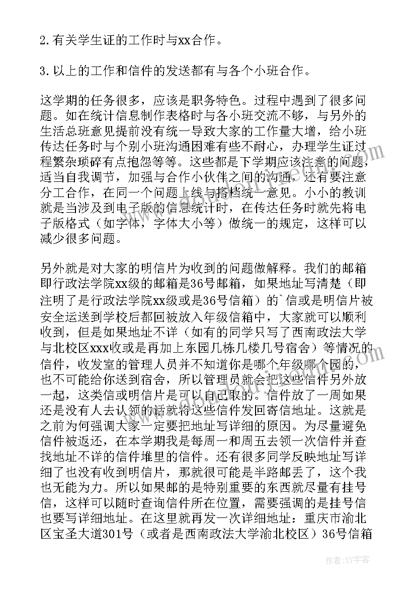 最新兴趣小组期末总结(实用10篇)