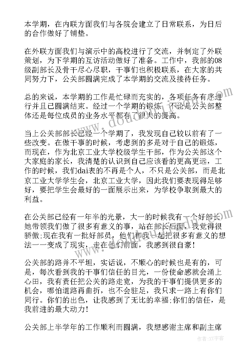 最新兴趣小组期末总结(实用10篇)