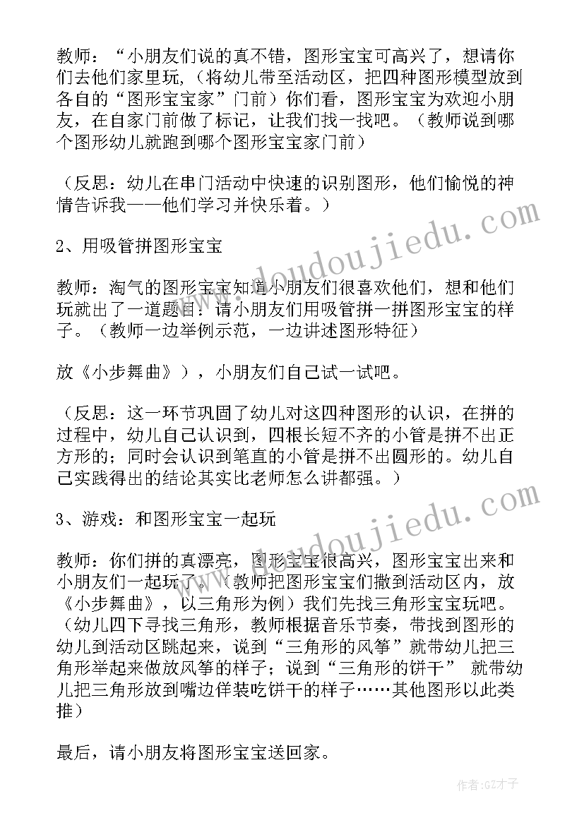 有趣的泥巴教案反思 有趣的教学反思(汇总9篇)