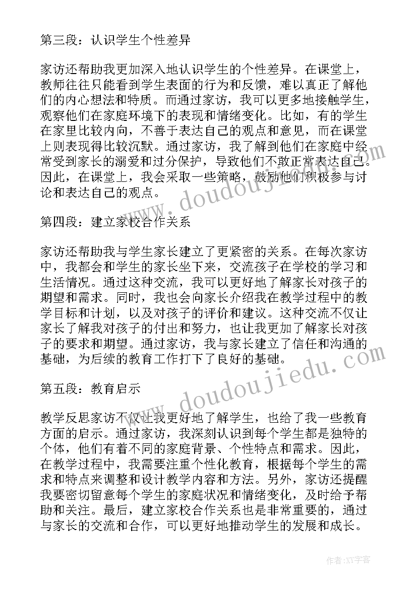 最新教学反思培训方案(优秀7篇)