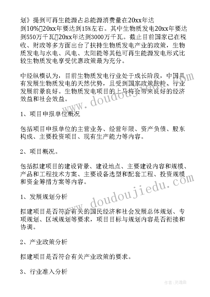 最新可行性研究报告编制内容深度规定为(实用5篇)