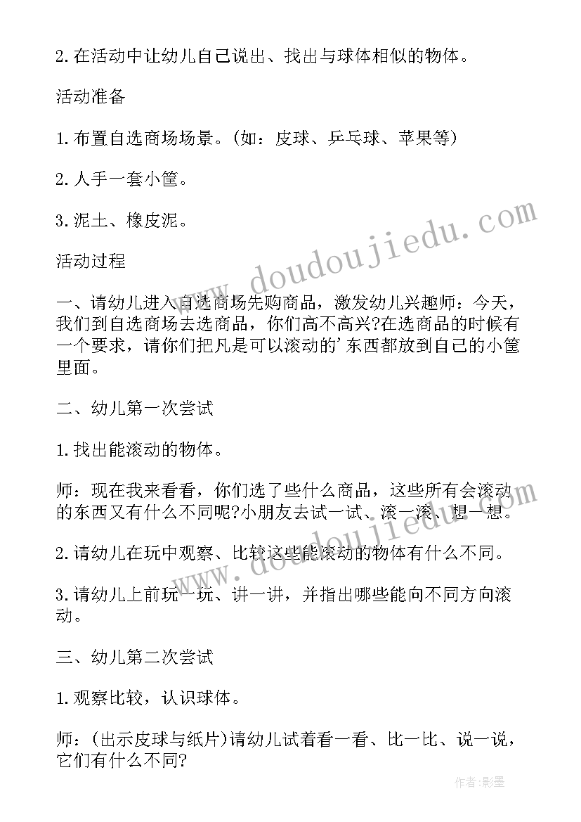 2023年幼儿园大班认识半点教学反思(汇总5篇)