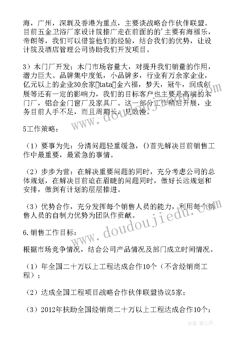 2023年房地产工程部工作计划和总结(实用7篇)