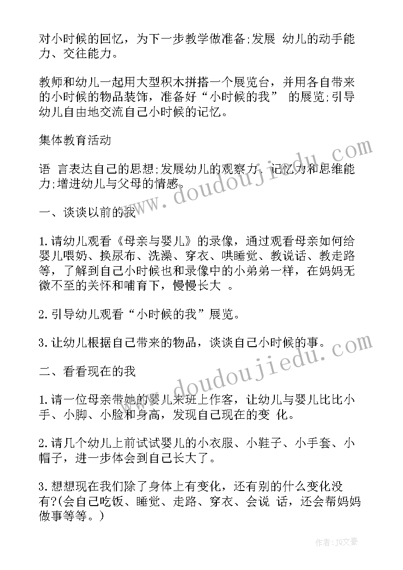 幼儿园中班谷雨节气活动方案 幼儿园中班活动方案(优秀7篇)