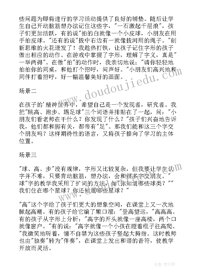 2023年文学艺术教学反思总结 文学艺术的大师教学反思(优秀5篇)