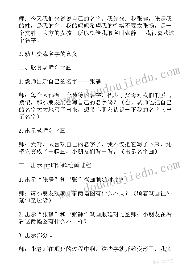 大班春天来了教案及反思 大班教案及教学反思(模板10篇)