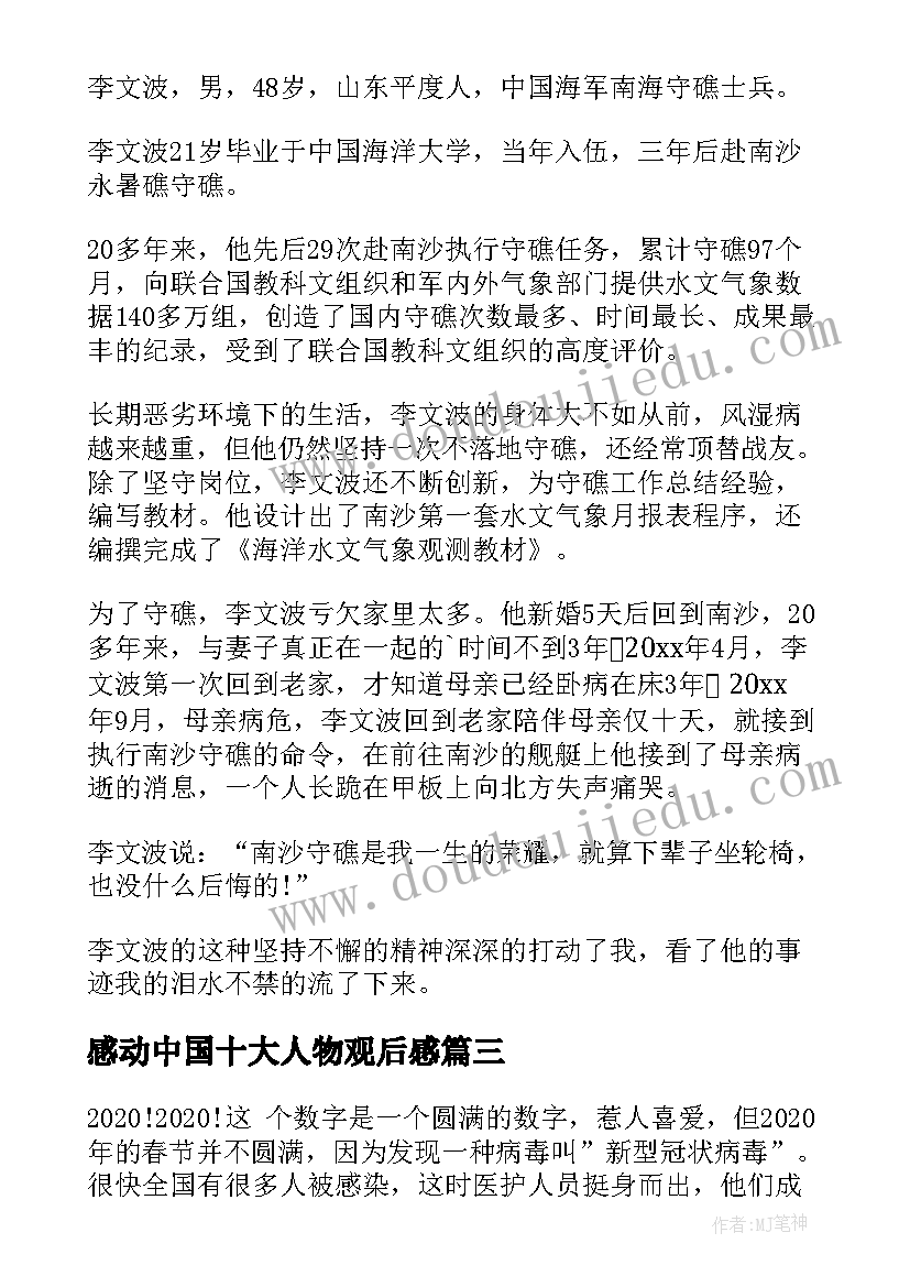 工会经费新政策 工会经费自查报告(大全7篇)