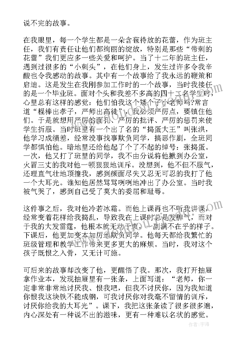 2023年教育故事师德演讲 爱国教育故事演讲稿(优质5篇)