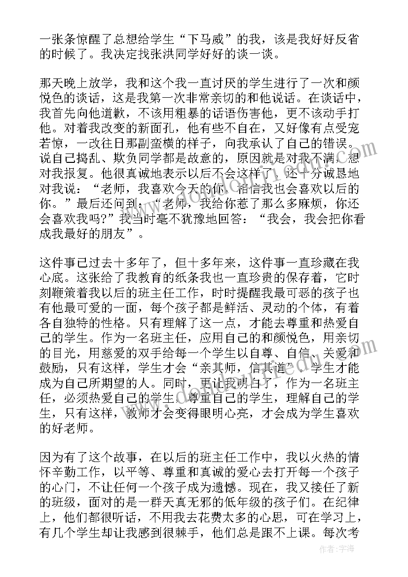 2023年教育故事师德演讲 爱国教育故事演讲稿(优质5篇)