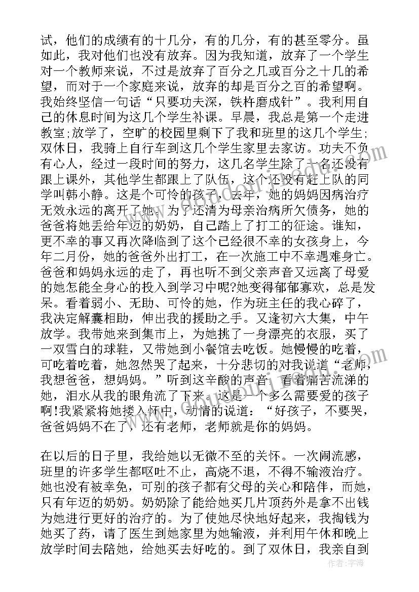 2023年教育故事师德演讲 爱国教育故事演讲稿(优质5篇)