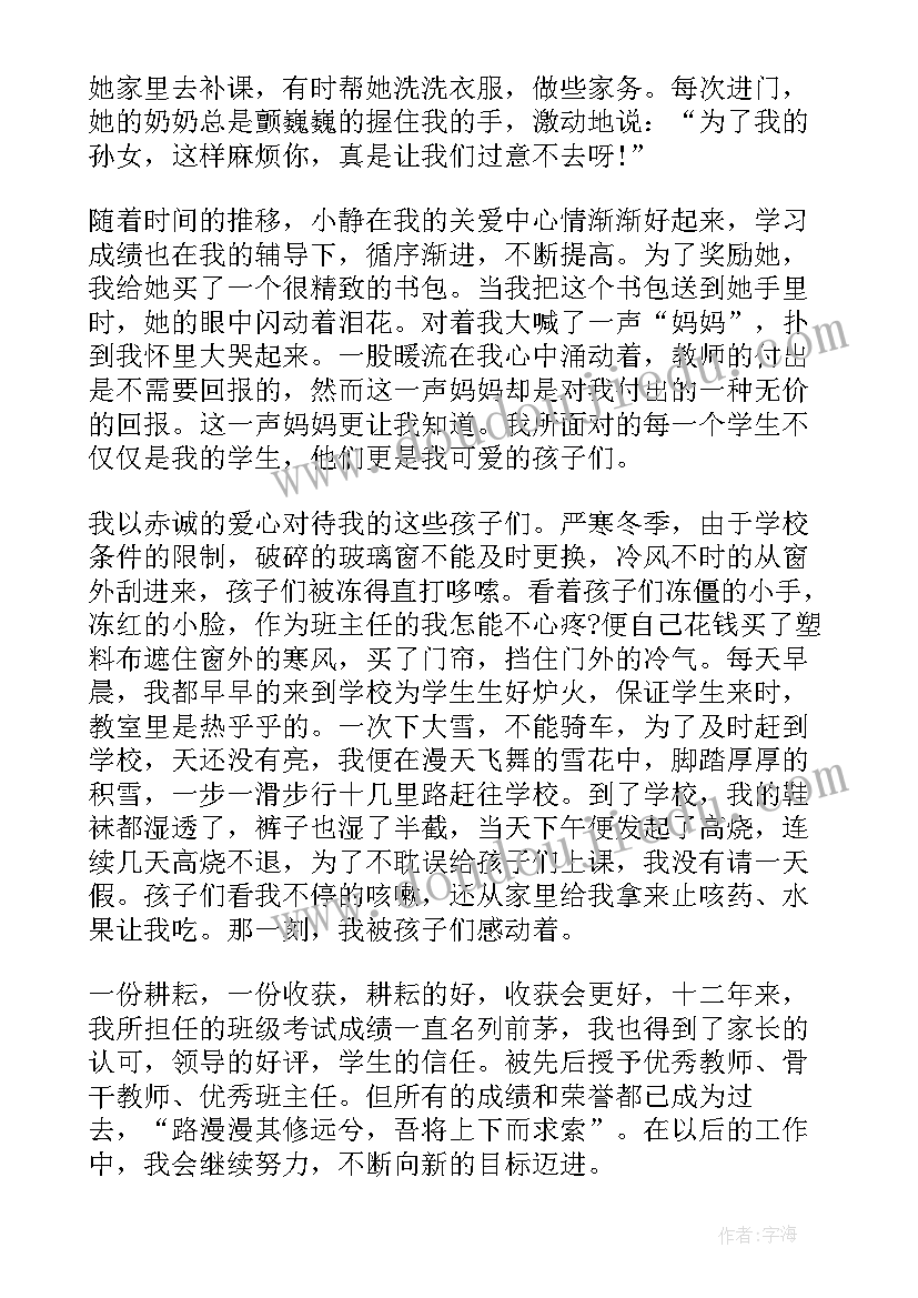 2023年教育故事师德演讲 爱国教育故事演讲稿(优质5篇)