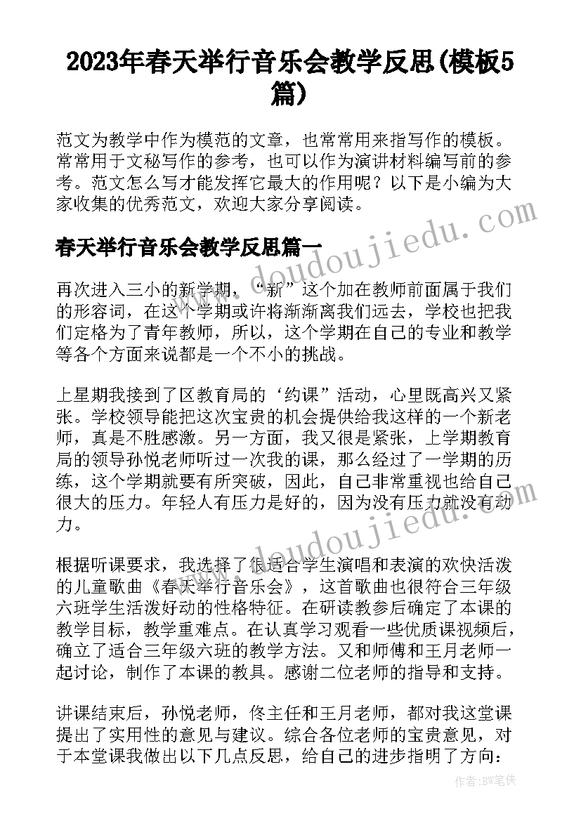 个人总结在思想政治上(实用7篇)