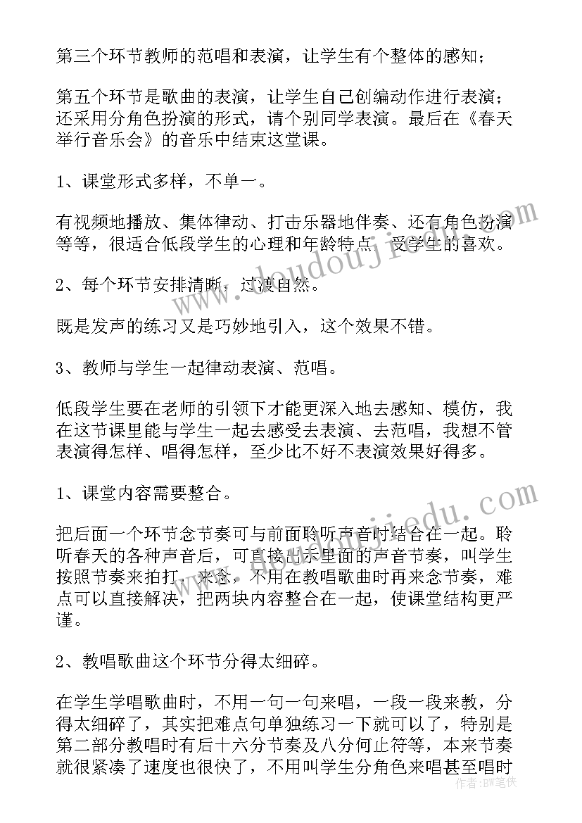 个人总结在思想政治上(实用7篇)