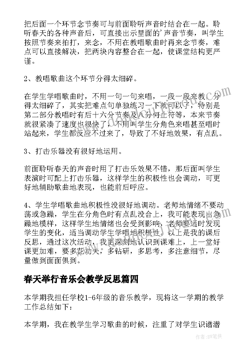 个人总结在思想政治上(实用7篇)