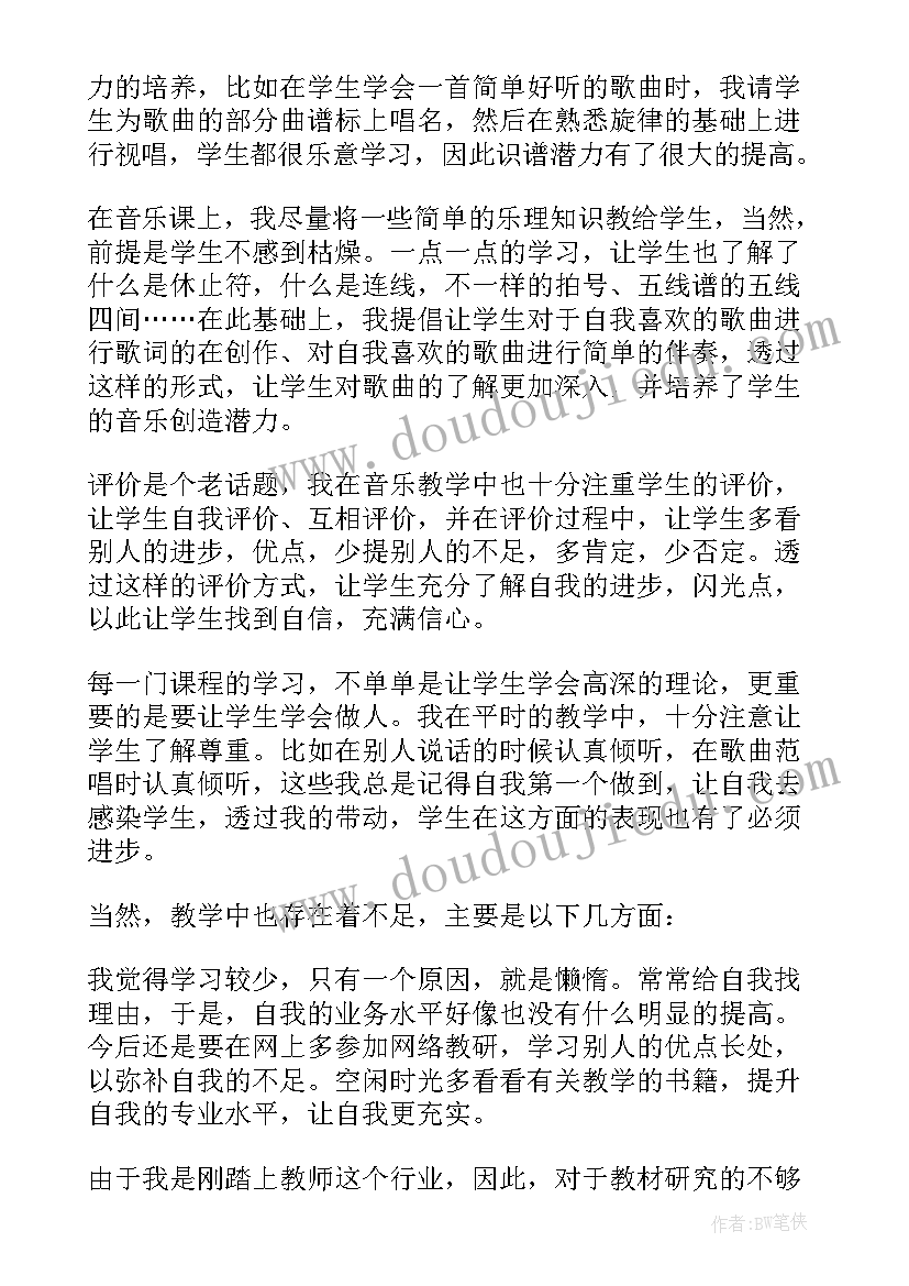 个人总结在思想政治上(实用7篇)