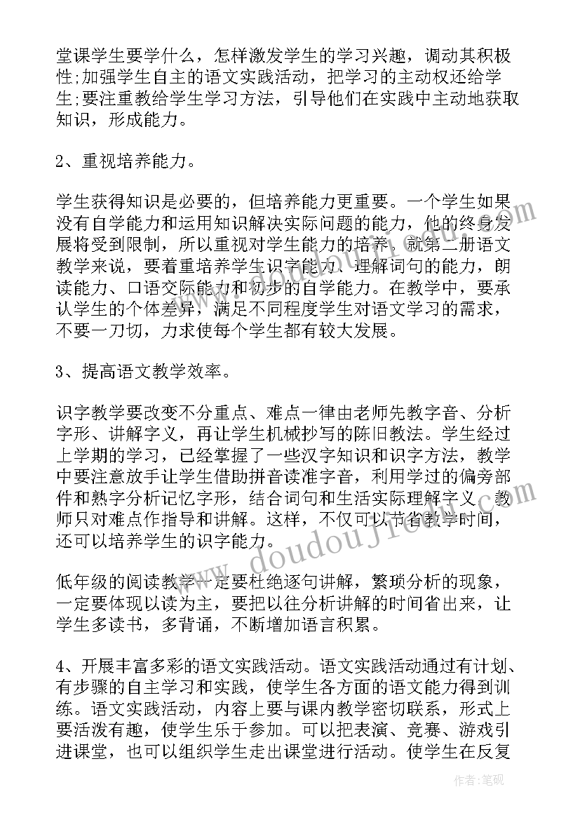 一年级语文科教学总结(优质7篇)