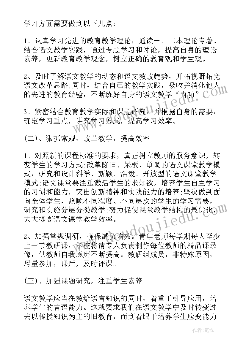 一年级语文科教学总结(优质7篇)