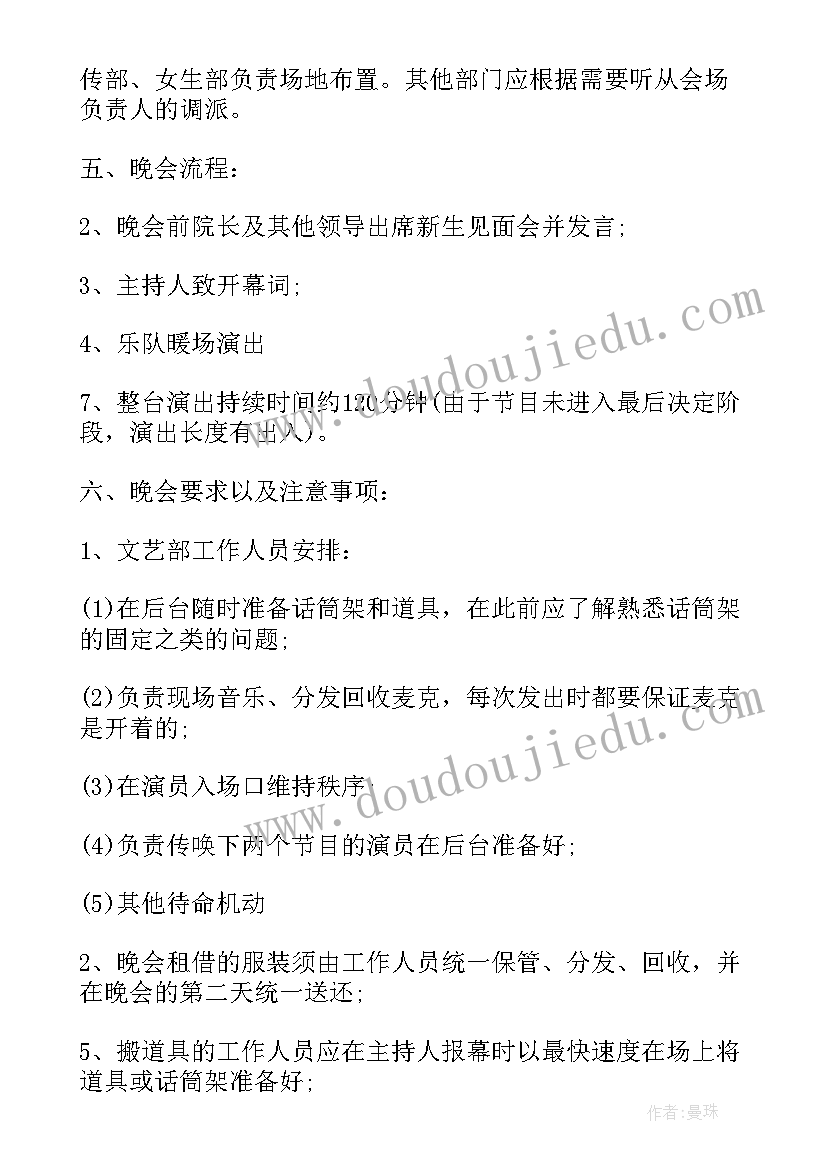 2023年给学生送书包活动方案(实用5篇)