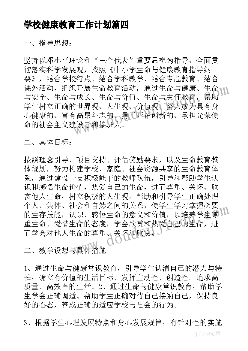 上海房屋租赁合同备案通知书弄(优质5篇)