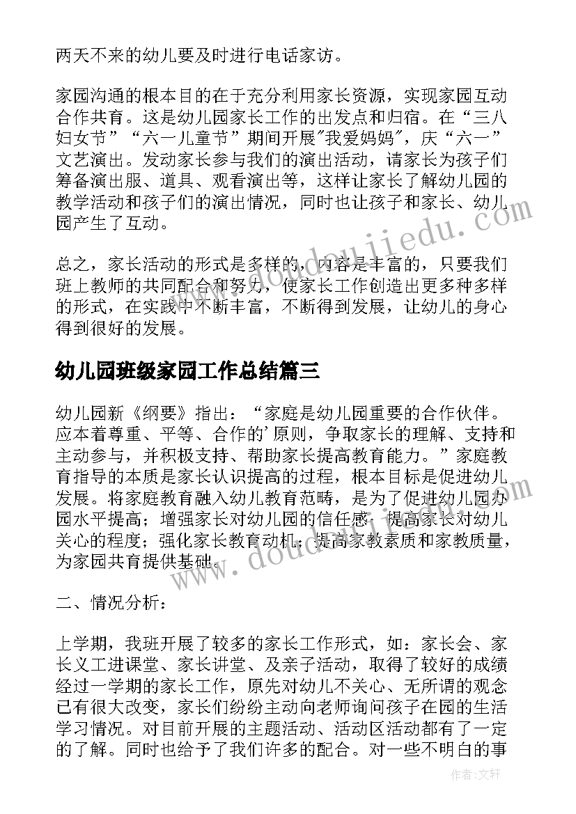 最新窗户美术教案 大班语言秘密教学反思(模板7篇)