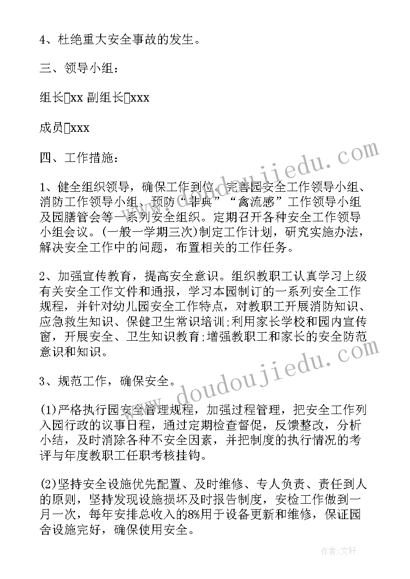 最新窗户美术教案 大班语言秘密教学反思(模板7篇)