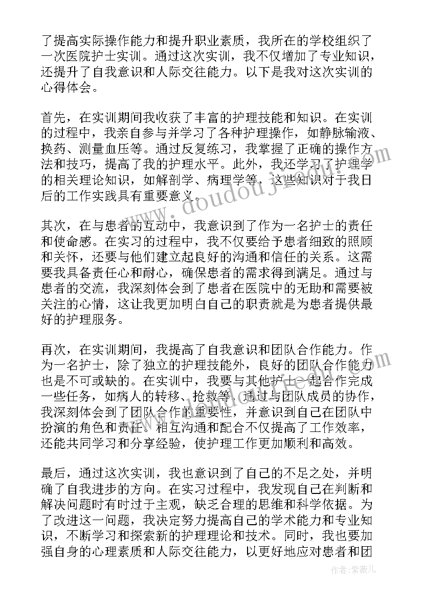 医院中层干部述职述廉报告 医院辞职报告(优质8篇)