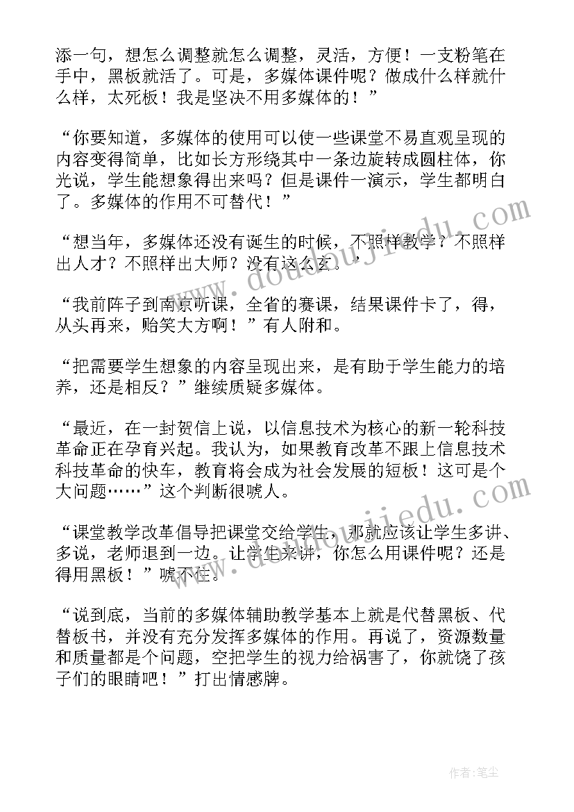 小学数学四年级论文集(汇总5篇)