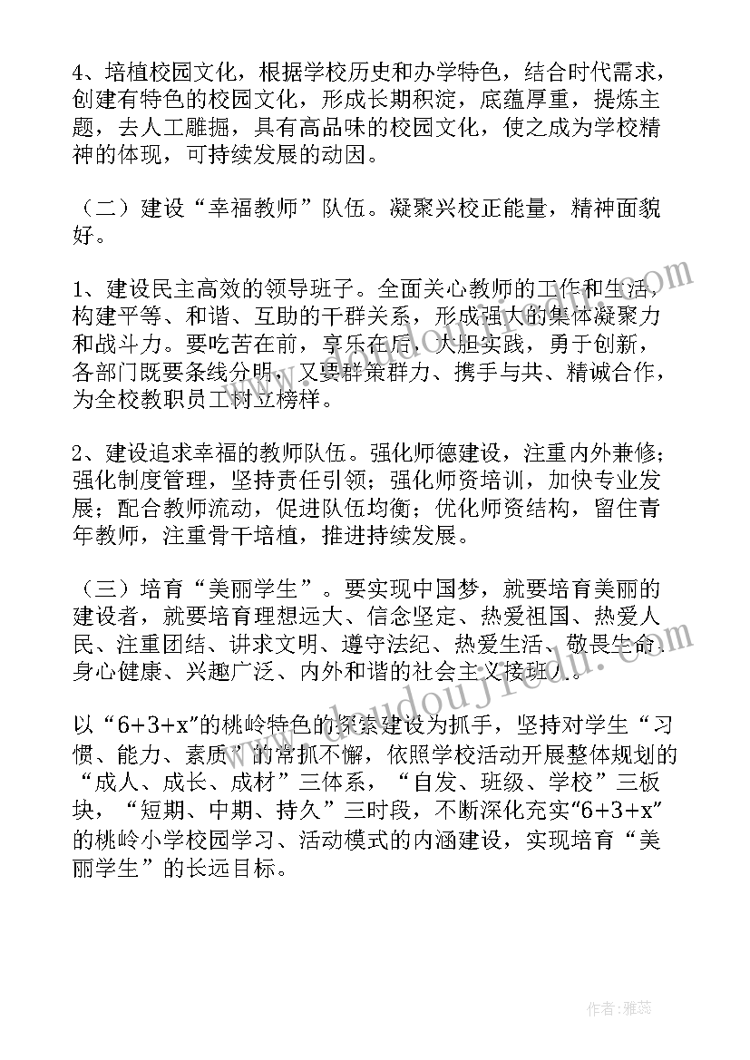 最新建设美丽校园活动心得体会 建设美丽校园活动方案(通用5篇)