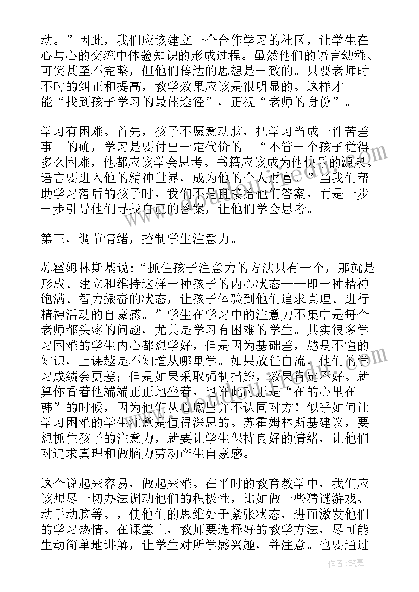 最新初中教师读书活动计划(优秀5篇)