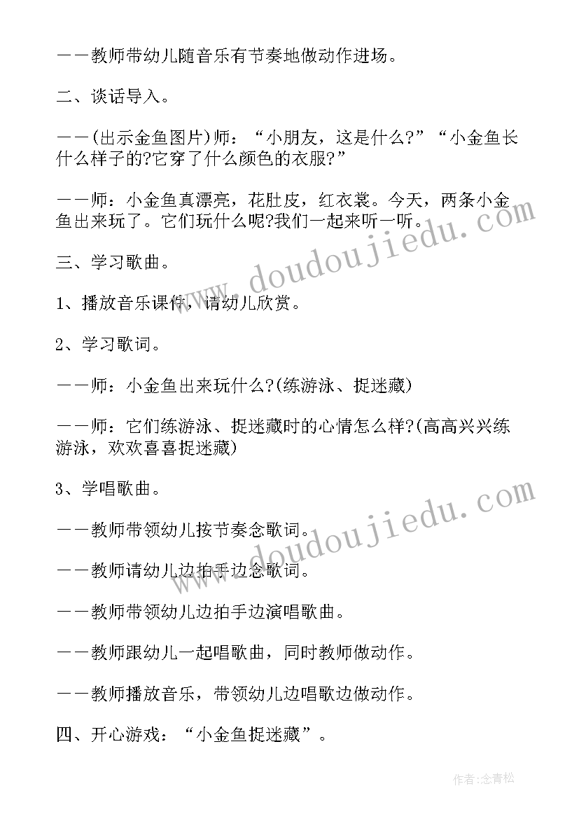 大班音乐活动捉迷藏教学反思(实用5篇)