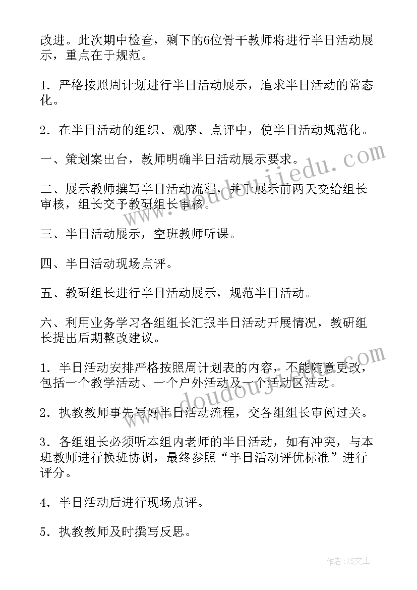 2023年房地产团建活动方案(实用5篇)