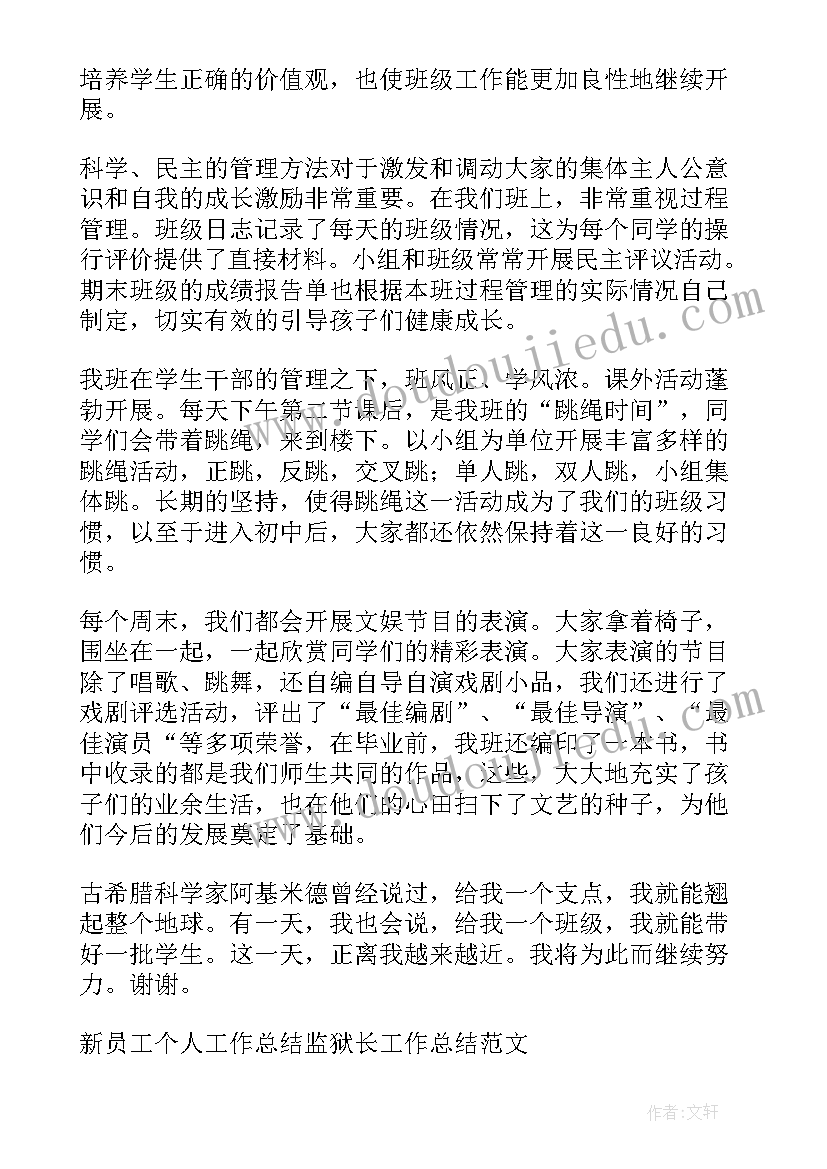 最新中队辅导员工作计划行为规范表 班主任中队辅导员工作计划(优秀5篇)