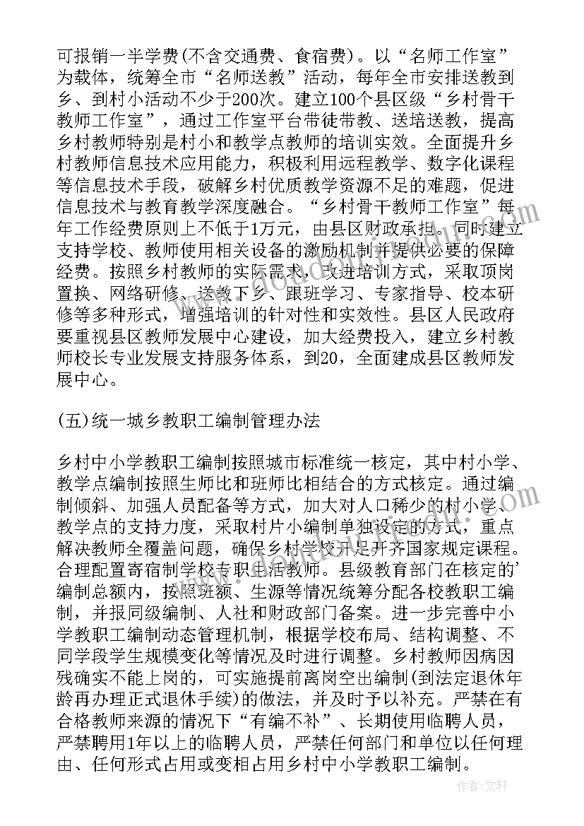 2023年江苏省普通高等学校招生计划简况(模板7篇)