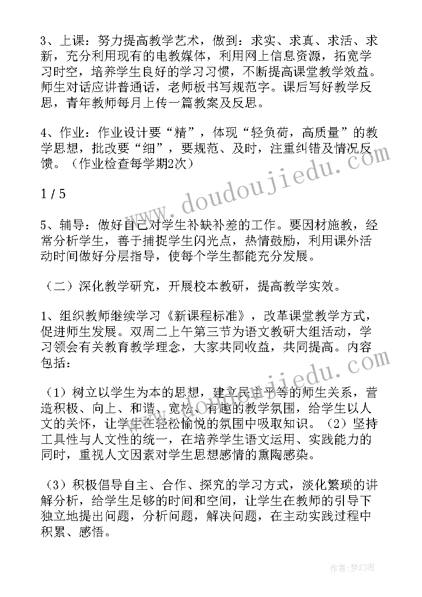 2023年上海幼儿园教研计划 上海小学工作计划(实用9篇)