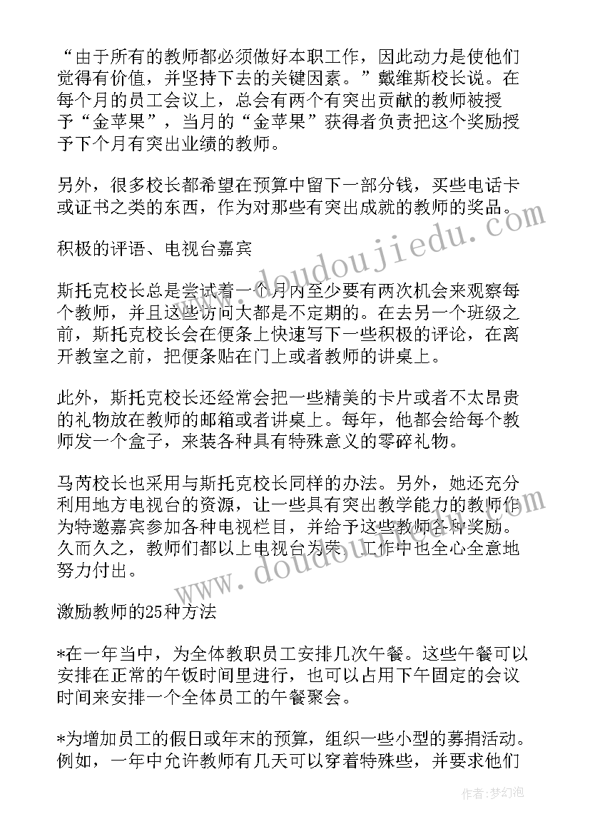 2023年上海幼儿园教研计划 上海小学工作计划(实用9篇)