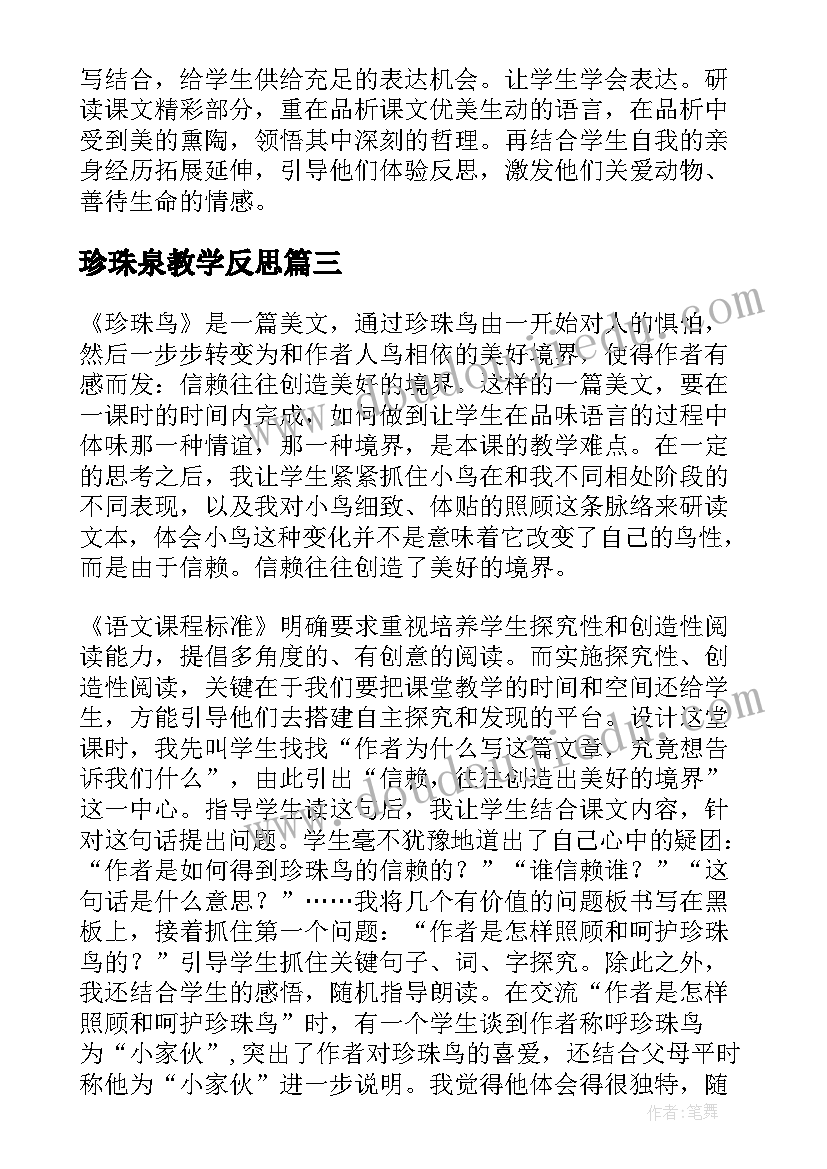 派出所校园突发事件应急预案方案 校园突发事件应急预案(优质5篇)