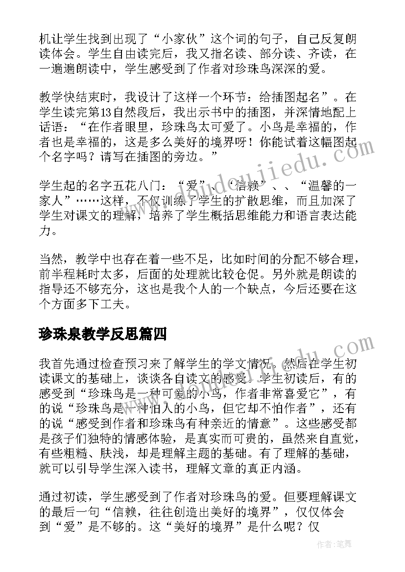 派出所校园突发事件应急预案方案 校园突发事件应急预案(优质5篇)