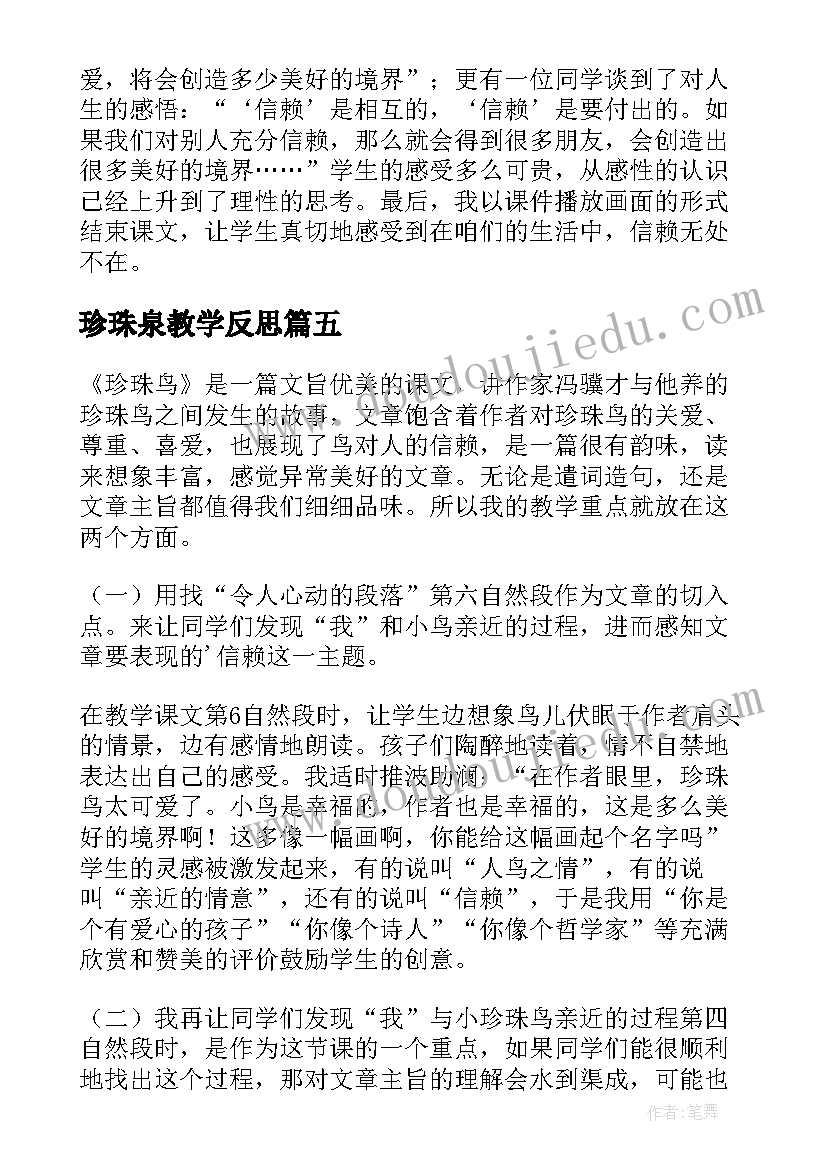 派出所校园突发事件应急预案方案 校园突发事件应急预案(优质5篇)