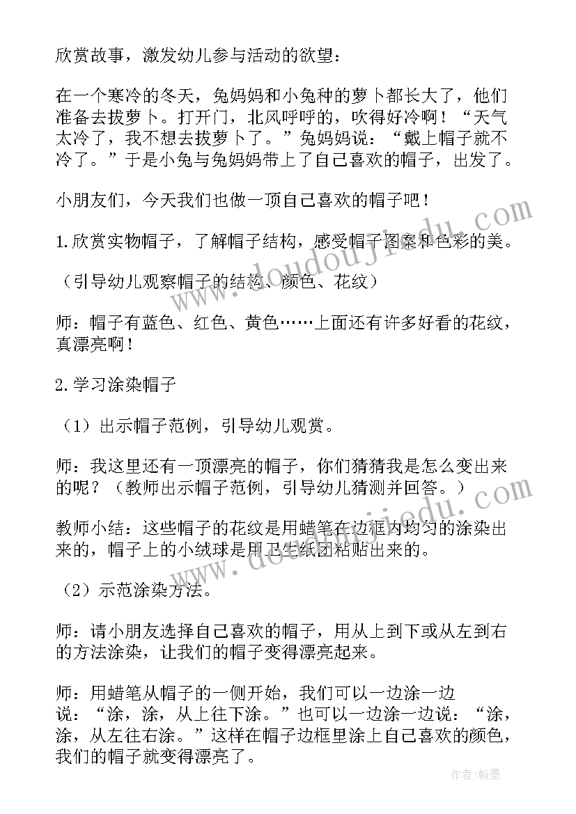 最新幼儿园活动牌子 幼儿园活动教学设计(模板10篇)