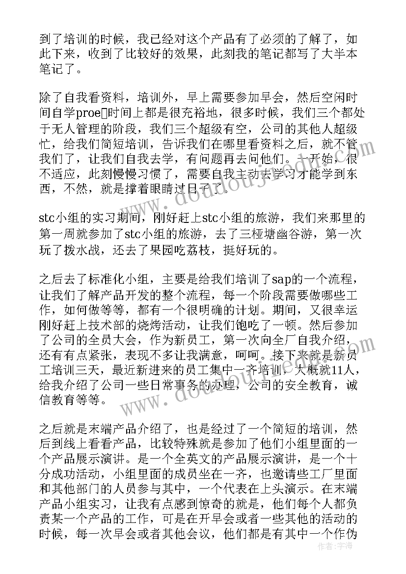 2023年公卫年终工作总结个人 技术人员年度工作总结(大全7篇)