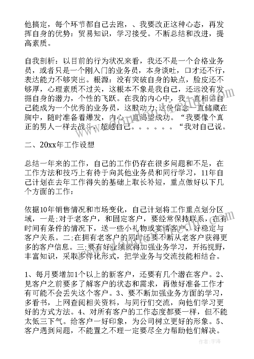 2023年公卫年终工作总结个人 技术人员年度工作总结(大全7篇)