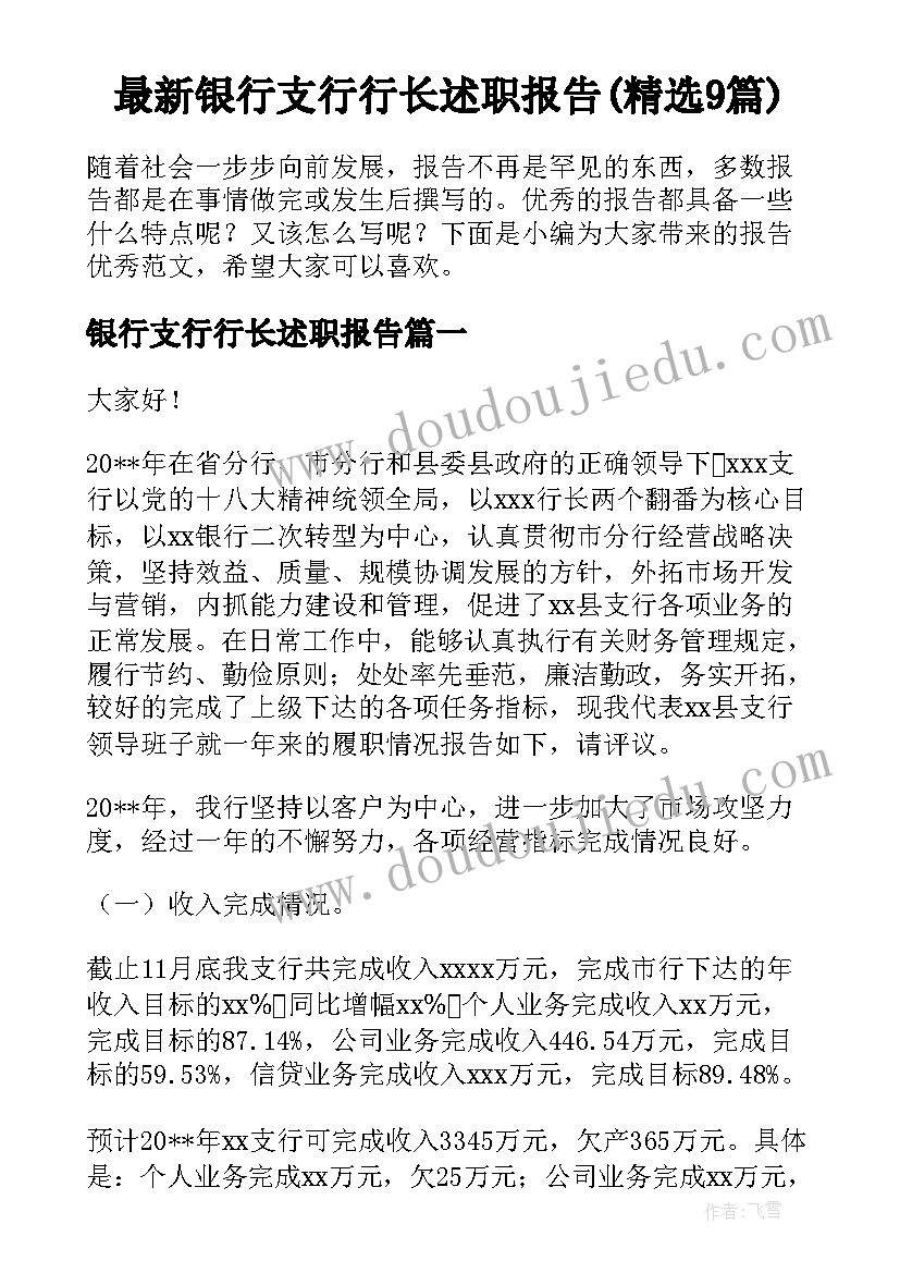 2023年会议纪要领导强调(大全6篇)