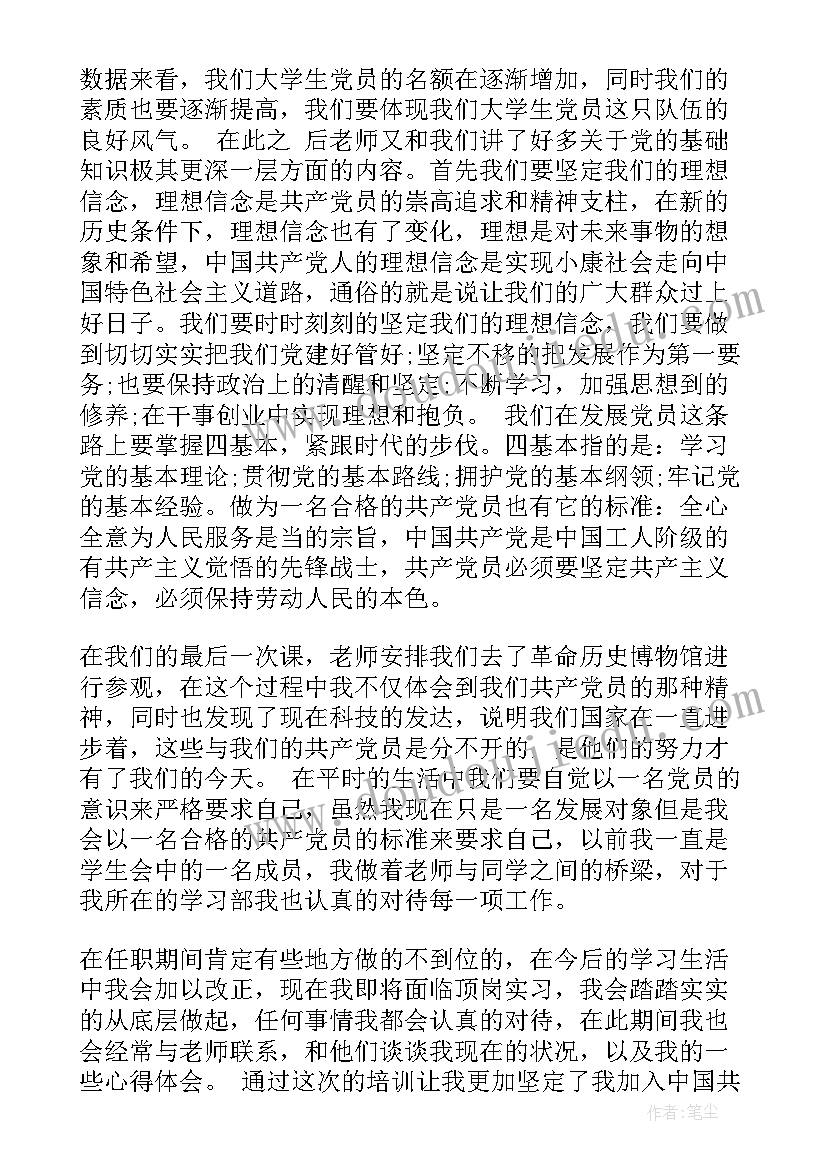 2023年土木工程宿舍楼设计开题报告(精选10篇)