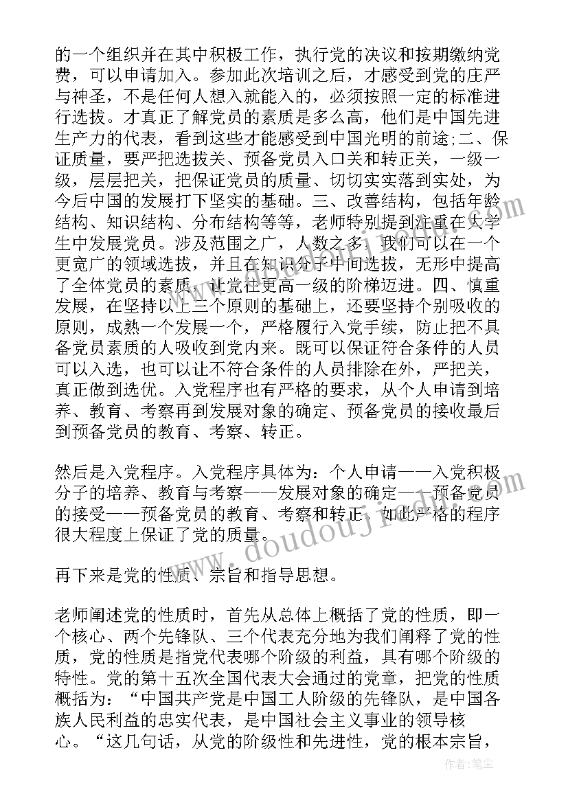 2023年土木工程宿舍楼设计开题报告(精选10篇)