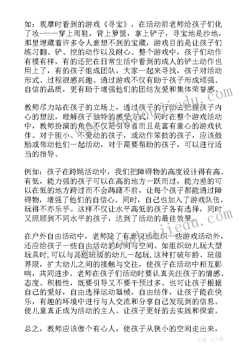 最新小班户外飞机活动反思总结(大全5篇)